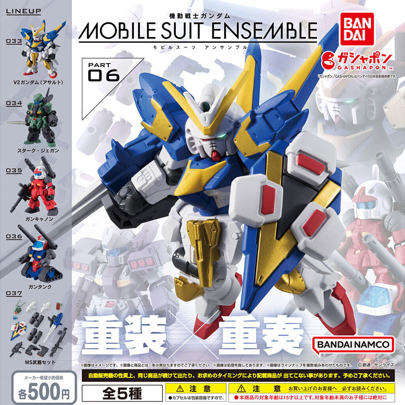Bandai Gashapon Mse 06 Mobile  - Bandai Gundam Hg avis et prix