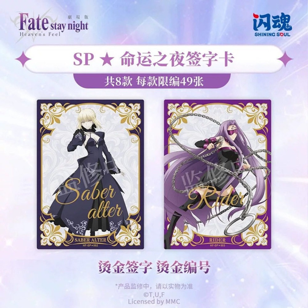 Authentique Shining Soul Fate/ - Fate Anime Merchandise avis et prix